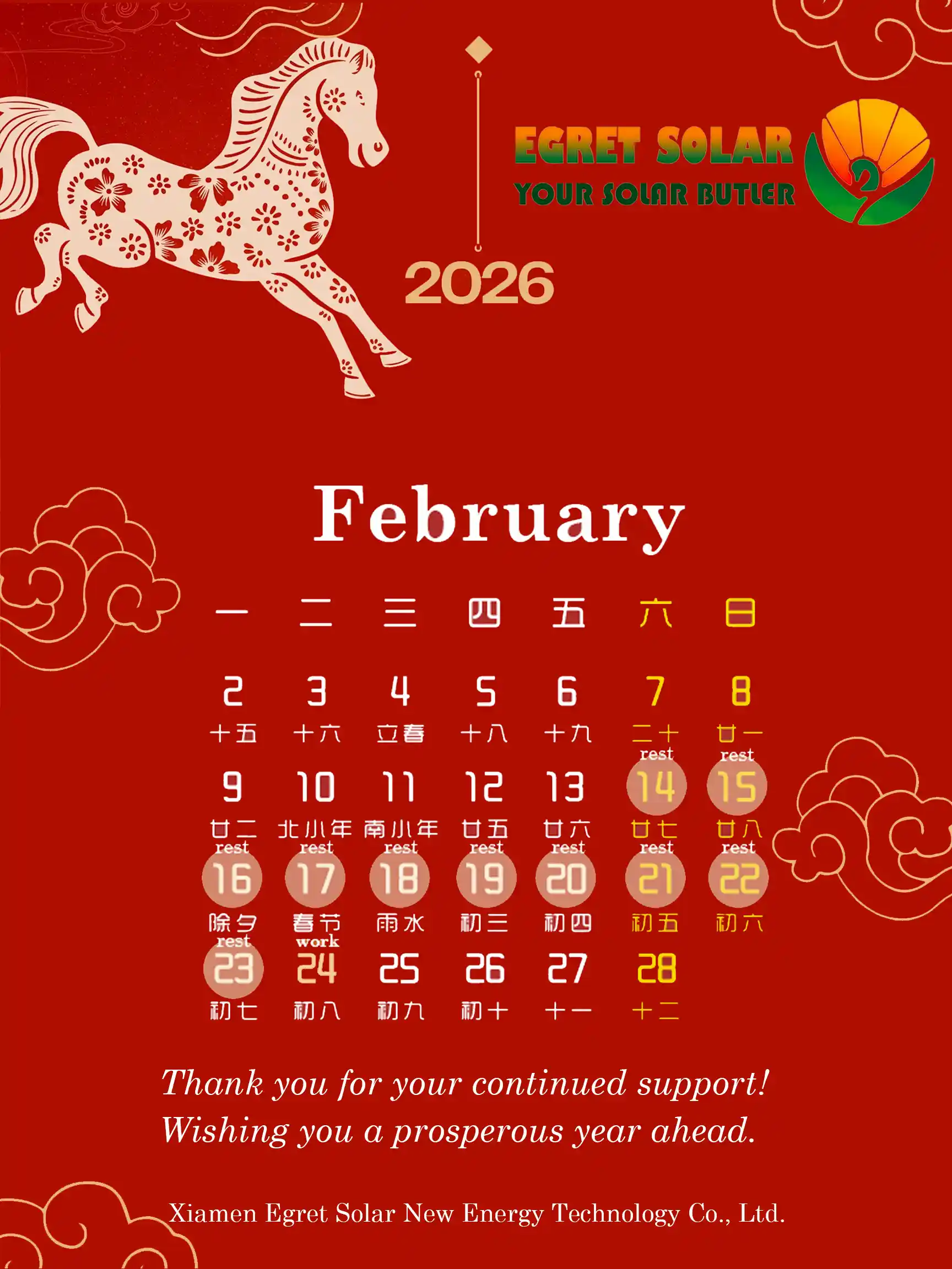 Egret Solar Factory Holiday Closure Reminder